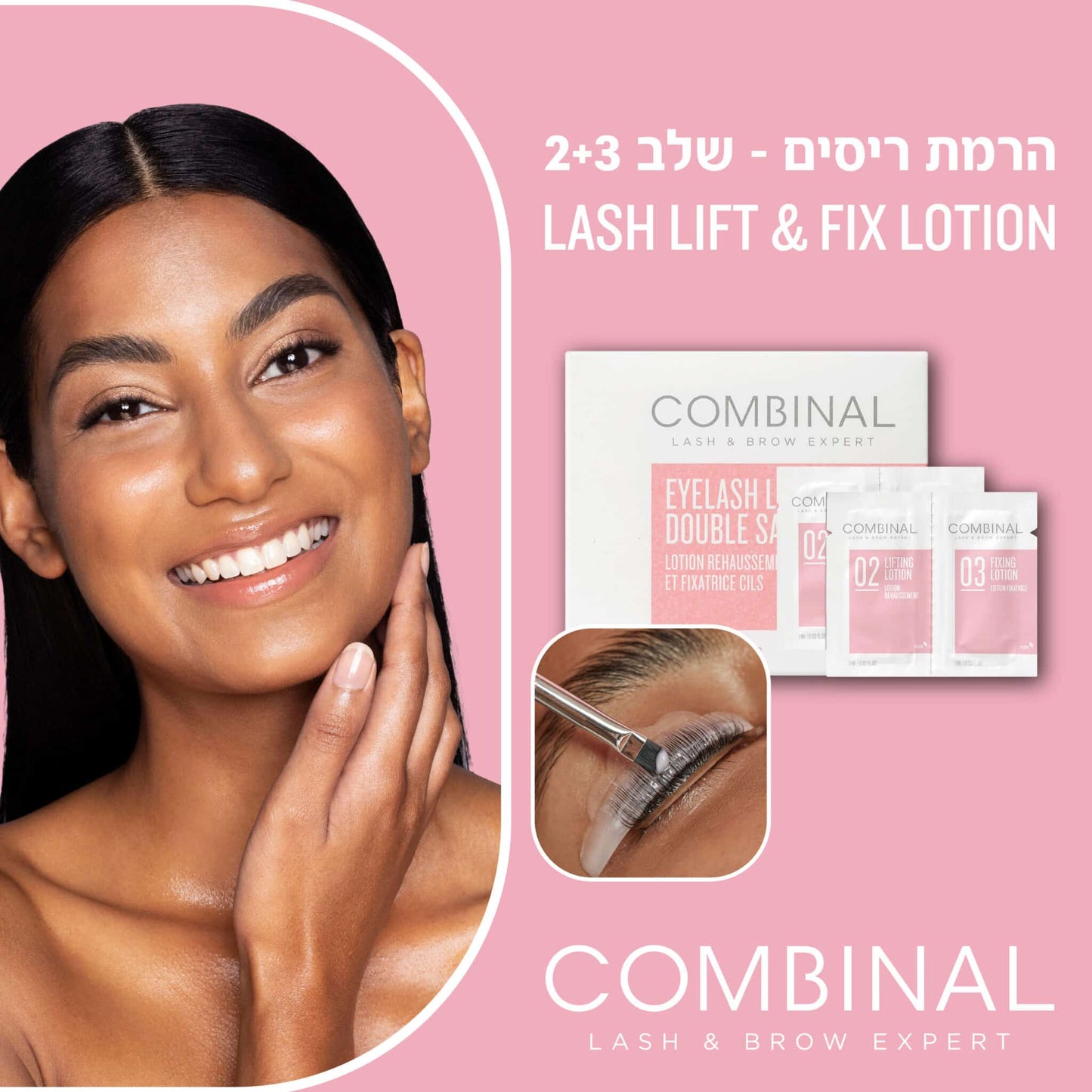 COMBINAL – תחליב הרמת ריסים | שלב 2+3 | 1 מ"ל