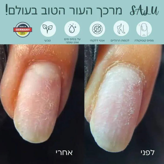 סלו מרכך עור והקוטיקולה - יופילי