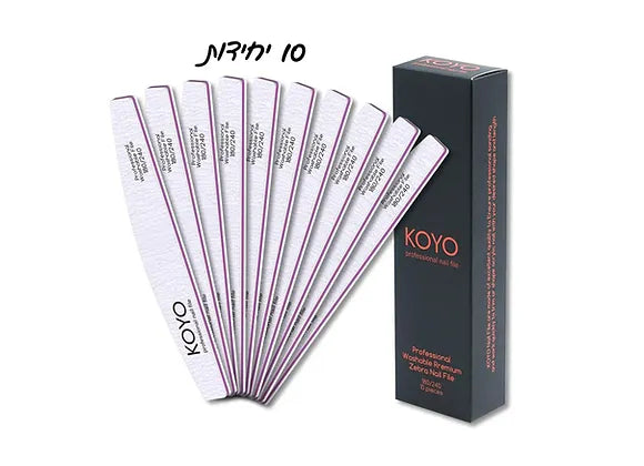מארז 10 יחידות פצירות חצי ירח 180/240 קויו | KOYO