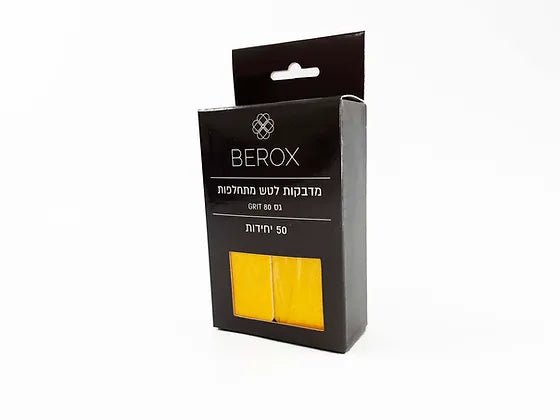 מדבקות שיוף גסות לידית BEROX - מארז 50 יחידות