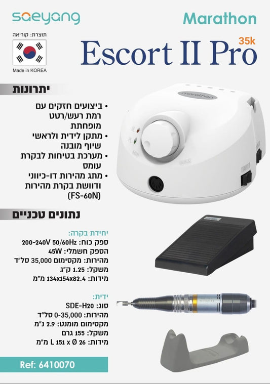 מכונת שיוף Marathon Escort II Pro