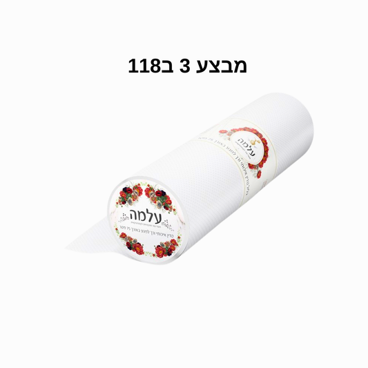גליל למיטת טיפולים – לבן | 3 יחידות