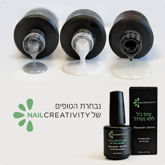 נייל קריאטיביטי טופ ג’ל ללא נטרול 15 מ"ל