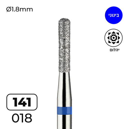מקדח ראש שיוף יהלום לסלון יופי "צילינדר מעוגל" כחול בינוני 141/018