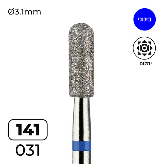 מקדח ראש שיוף יהלום לסלון יופי "צילינדר מעוגל" כחול בינוני 141/031