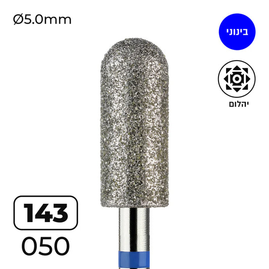 מקדח ראש שיוף יהלום לסלון יופי "צילינדר מעוגל" כחול בינוני 143/050