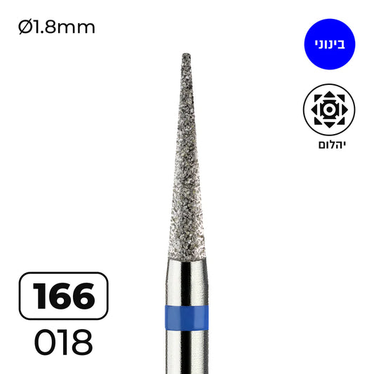 מקדח ראש שיוף יהלום לסלון יופי "קונוס" כחול בינוני 166/018