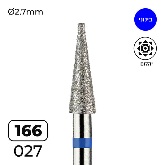 מקדח ראש שיוף יהלום לסלון יופי "קונוס" כחול בינוני 166/027