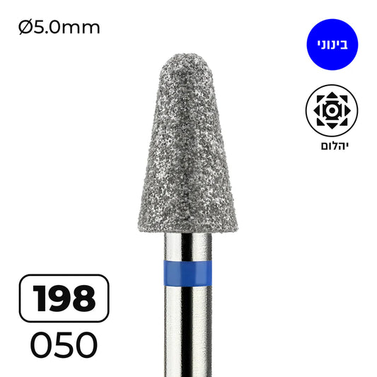 מקדח ראש שיוף יהלום לסלון יופי "קונוס עם קצה חצי-כדורי" כחול בינוני 198/050
