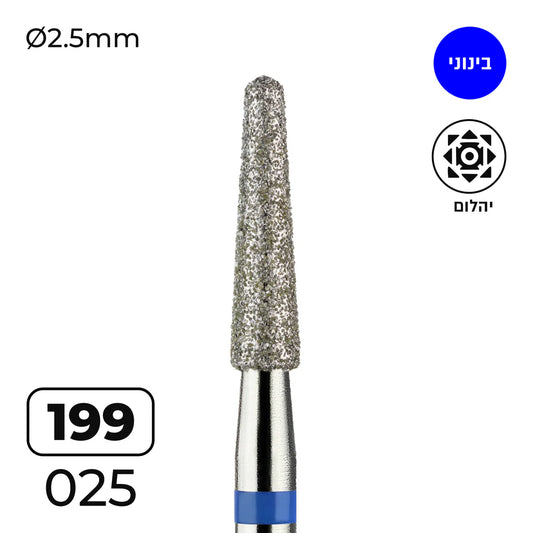 מקדח ראש שיוף יהלום לסלון יופי "קונוס עם קצה חצי-כדורי" כחול בינוני 199/025