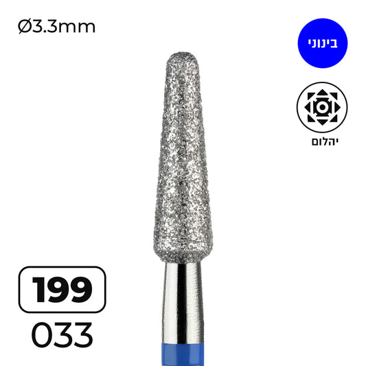 מקדח ראש שיוף יהלום לסלון יופי "קונוס עם קצה חצי-כדורי" כחול בינוני 199/033