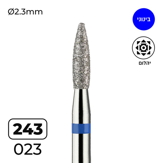 מקדח ראש שיוף יהלום לסלון יופי "להבה" כחול בינוני 243/023