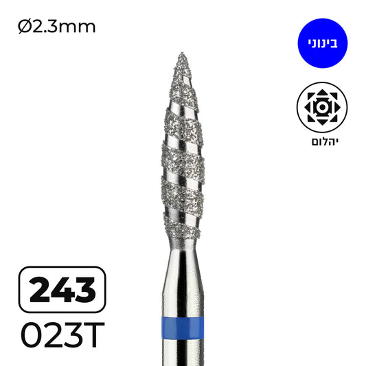 מקדח ראש שיוף יהלום לסלון יופי "להבה טורנדו" כחול בינוני 243/023T