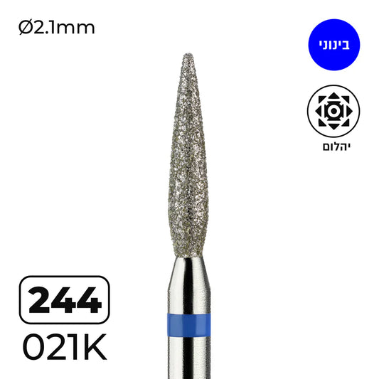 מקדח ראש שיוף יהלום לסלון יופי "להבה מעוגל" כחול בינוני 244/021K