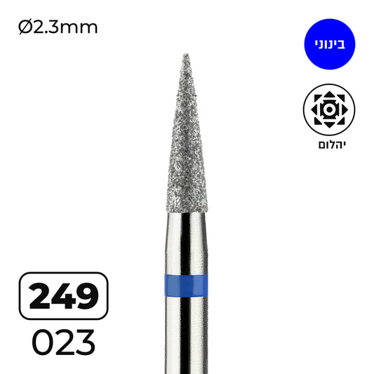 מקדח ראש שיוף יהלום לסלון יופי "קונוס מחודד" כחול בינוני 249/023