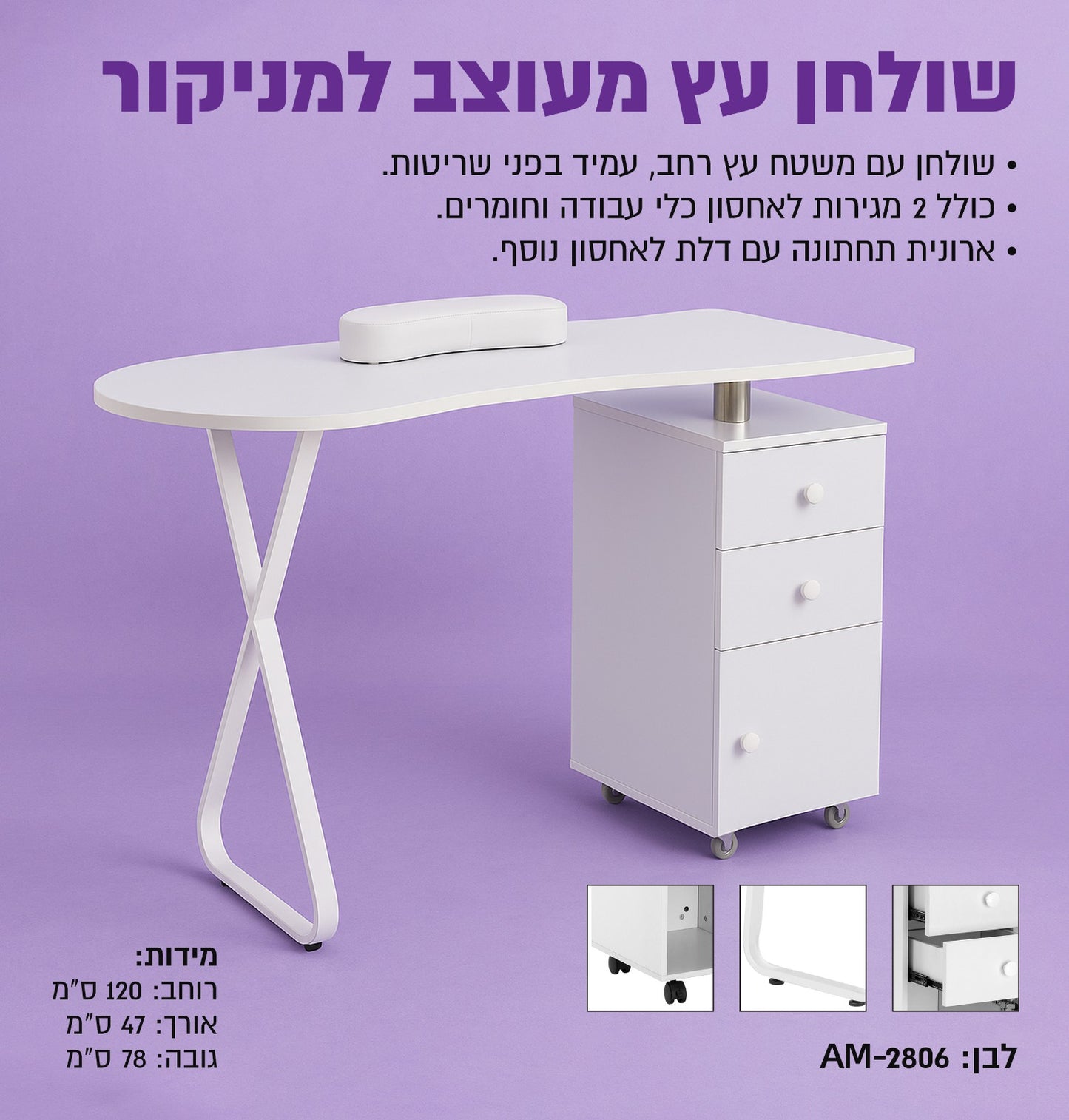 שולחן עץ מעוצב למניקור